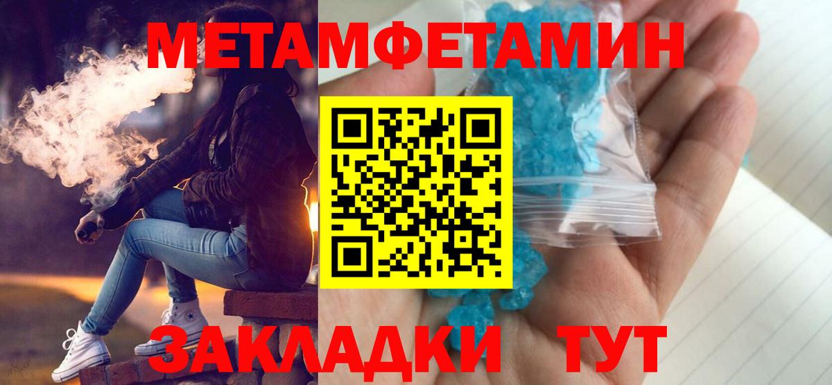 АМФЕТАМИН Premium  Amphetamine  Янаул  Вход с VPN 