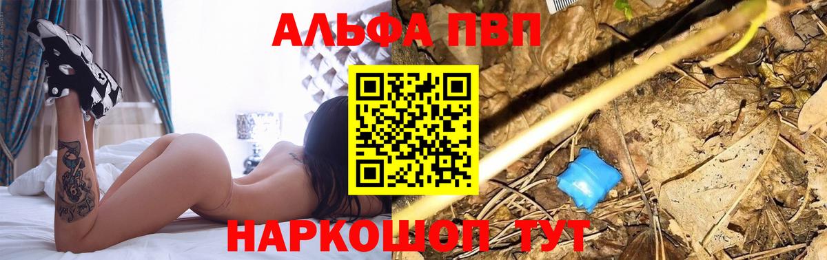 А ПВП мука  A-PVP Crystall  Вход с VPN  Янаул  A-PVP кристаллы 