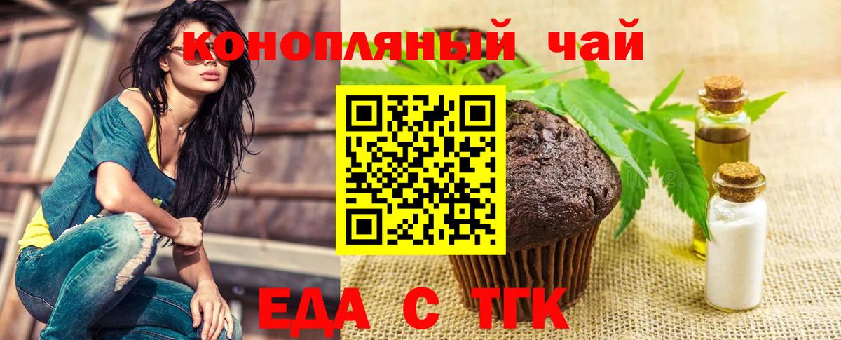 Cannafood конопля Янаул