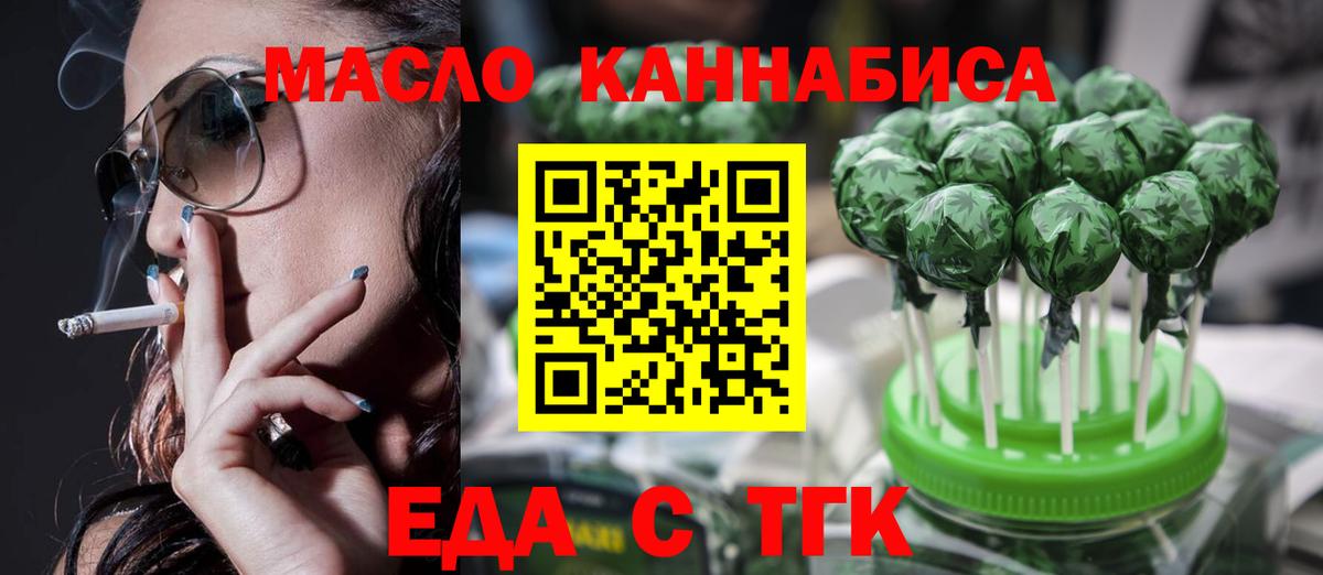 Янаул  Cannafood марихуана  Вход с VPN 
