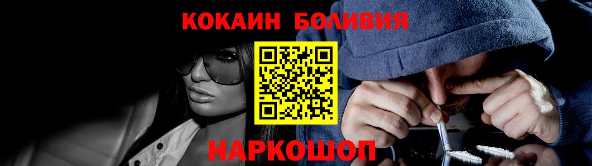 КОКАИН VHQ  КОКАИН Columbia  Вход с VPN  Янаул 