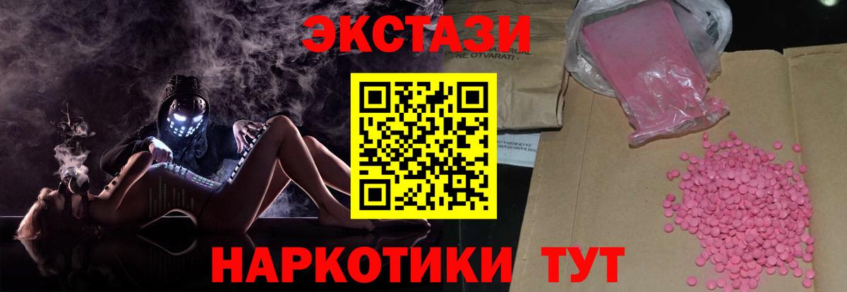 Янаул  ЭКСТАЗИ  Вход с VPN  Ecstasy 280мг 