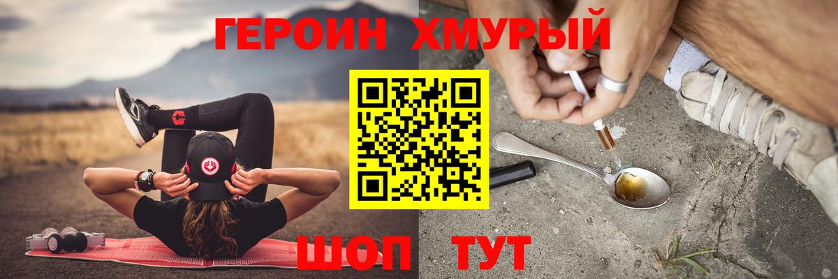 ГЕРОИН Heroin Янаул