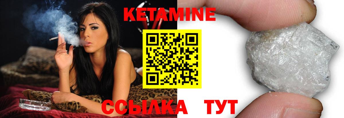 Янаул  Кетамин ketamine  Вход с VPN  КЕТАМИН ketamine 