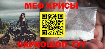 мефедрон мука Краснокаменск