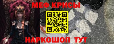 мефедрон мука Краснокаменск