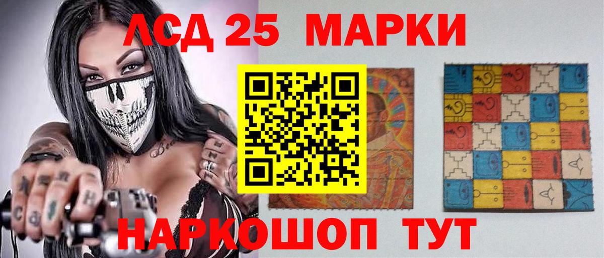 LSD-25 экстази кислота Янаул