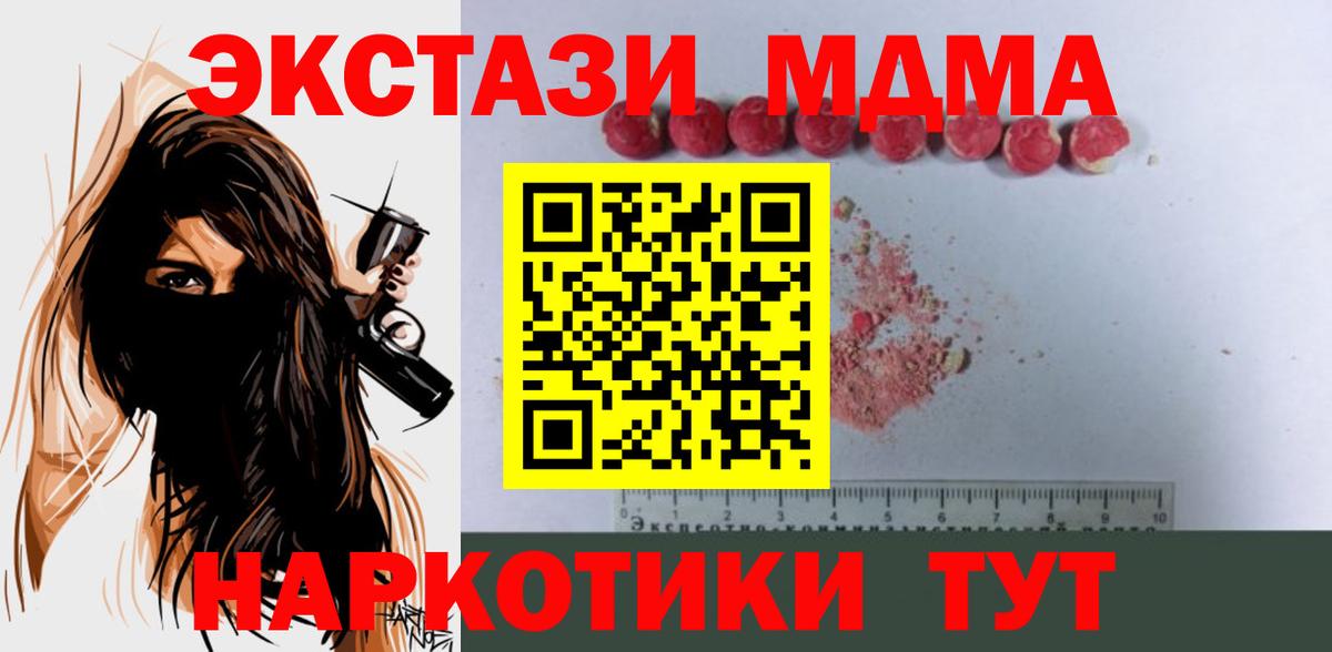 МДМА VHQ  Вход с VPN  Янаул  MDMA кристаллы 