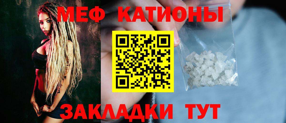 Мефедрон  МЕФ mephedrone  Вход с VPN  МЕФ VHQ  Янаул 