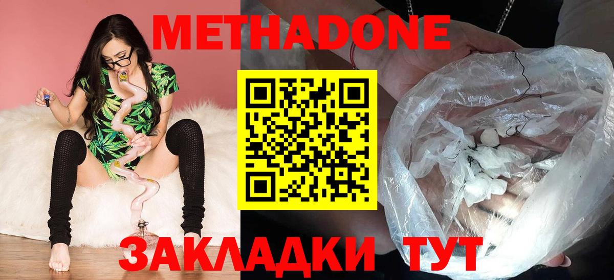 darknet наркотические препараты  Метадон мёд  МЕТАДОН VHQ  Вход с VPN  Янаул 