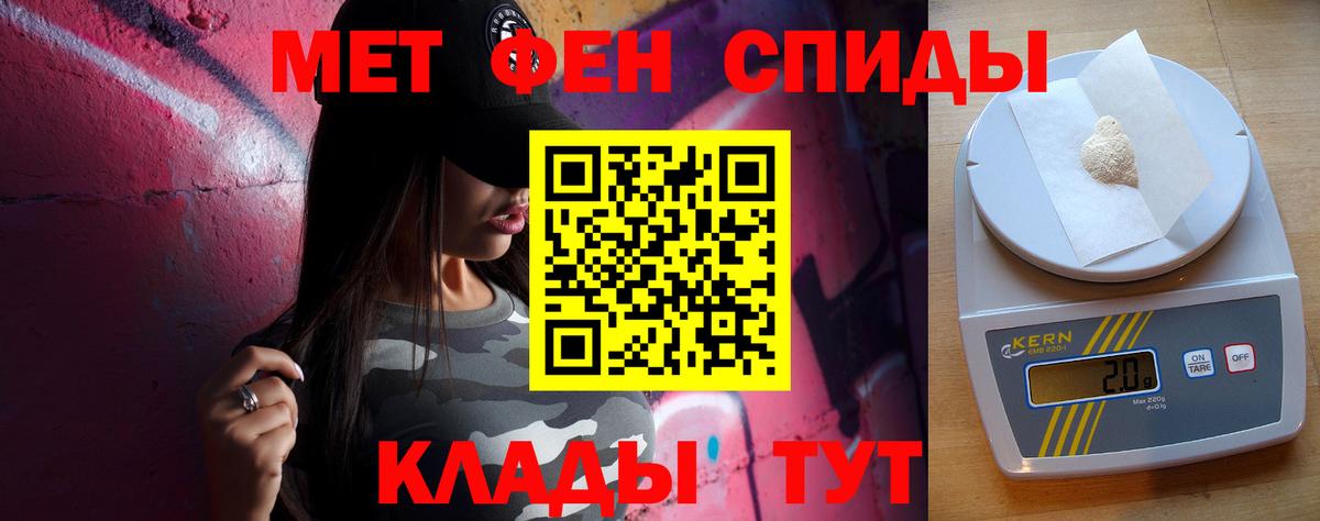 Первитин винт Янаул