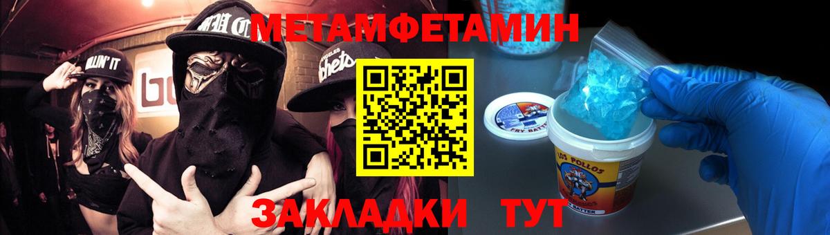 Первитин  Метамфетамин винт  Янаул  Вход с VPN  Метамфетамин винт 