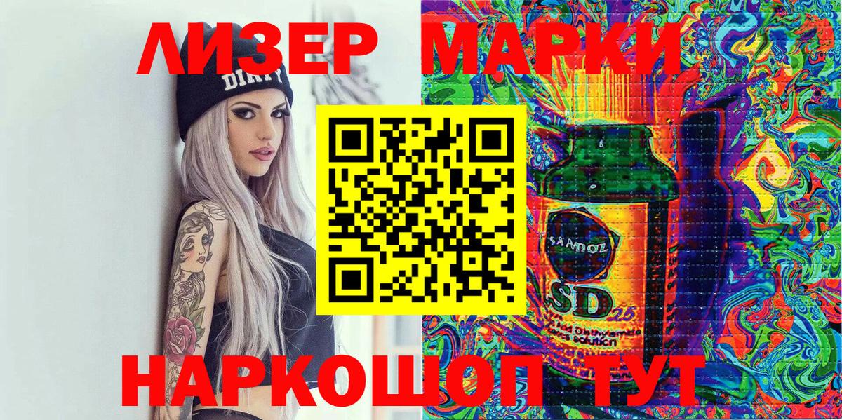 Марки NBOMe  Вход с VPN  Наркотические марки 1,5мг  Янаул  Наркотические марки 1,5мг 