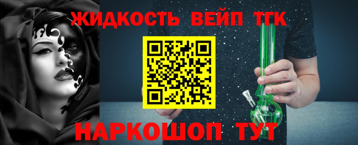 Дистиллят ТГК Wax  Вход с VPN  Янаул 