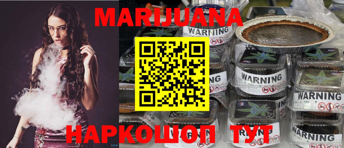 Каннабис AK-47  Вход с VPN  Янаул  Шишки марихуана гибрид 